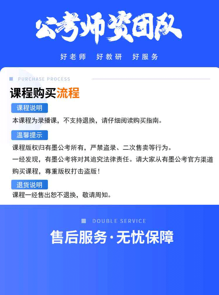 27国省考笔试班课程说明图.jpg