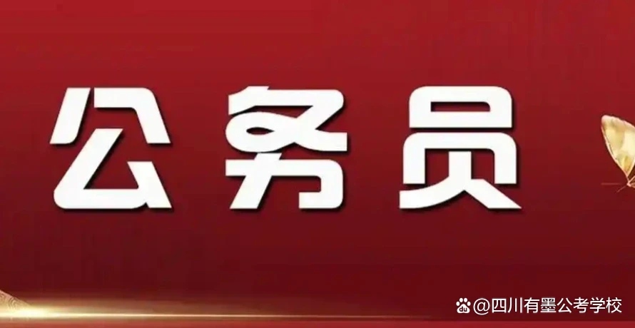 公务员考试应届生报考优势与选岗指南