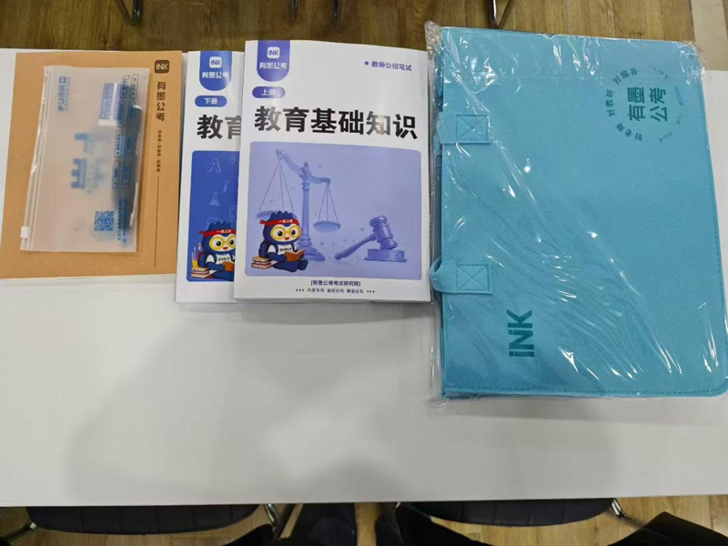 有墨教育部分自研备考资料展示一